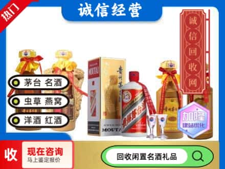 汉中留坝县回收茅台酒