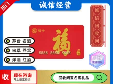 汉中留坝县回收福卡