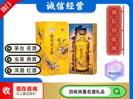 汉中留坝县回收散花茅台酒